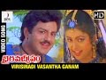 Bhairava Dweepam Telugu Movie | Virisinadi Vasantha Video Song | Balakrishna | Roja | Divya Media