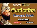 Chaupai Sahib Nitnem 31 Path | Vol 98 | Chaupai Da Path Full | Chaupai Sahib | Bhai Avtar Singh.