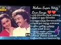 #6 Mohan Hit Songs | Mohan Songs | SPB | Illayaraja Songs Tamil Melody songs mohan hits tamil songs