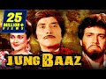 Jung Baaz (1989) Full Hindi Movie | Govinda, Madakini, Danny Denzongpa, Raaj Kumar, Prem Chopra
