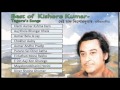 Best Of Kishore Kumar | MemorableTagore Songs | Ei Kathati Mone | Diner Sheshe Ghumer | Jukebox