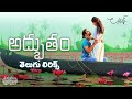 Adbhutam Telugu Lyrics | Lover Video Song | Raj Tarun, Riddhi Kumar | మా పాట మీ నోట