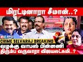 Seeman வழக்கில் பின்வாங்கிய Vijayalaksmi.. நடந்தது என்ன..? -Crime Selvaraj Breaking Interview | NTK