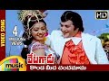 Konda Meedha Chandamama Video Song | Vetagadu Telugu Movie Songs | NTR | Sridevi | Mango Music