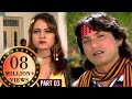 Premi Zukya Nathi Ne Zukse Nahi | Super Hit Gujarati Movie | Part 03 | Vikram Thakor, Mamta Soni