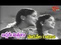 Iddaru Mithrulu Telugu Movie Songs - Padavela Radhika Song - E V Saroja - Sarada - Old Telugu songs