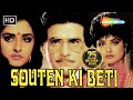 Souten Ki Beti {HD} - Jeetendra - Rekha - Jaya Prada - Hindi Full Movie - (With Eng Subtitles)