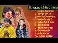 #bhojpuri नील कमल & शिल्पी राज सुपरहिट 💕भोजपुरी गाने ||Bhojpuri Superhit songs || 💖Shilpi raj💖 ||