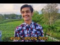 नेपाली कविता:- पञ्चचामर छन्द( सुन्दरी ) by aashish upadhaya