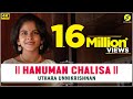 Hanuman Chalisa | Uthara Unnikrishnan | Tulasidas | S Jaykumar | हनुमान चालीसा I 4K Video