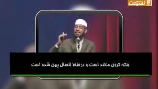 زندگی نامه ذاکر نایک | ساتور