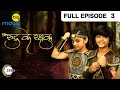 EP 3 - Rudra Ke Rakshak - Indian Hindi TV Show - Big Magic