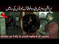 Haunted Hospital Operation Room Mein Khofnak Rooh Ka Saya |Horror Ghost Video| Woh Kya Hoga Official