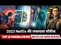 Top 10 Masterpiece Hindi dubbed Netflix Web Series 2023 Netflix Best Web Series hindi