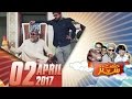 Funter Ka Baap | Hashmat & Sons | SAMAA TV | 02 April 2017