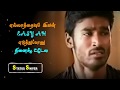 PAIN OF LOVE , Kutty Dhanush Feeling Dialogue , Whatsapp Status , Status Sniper