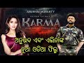 KARMA new Odia Film Official Trailer Released 2024 | Anubhav Mohanty And Elina Samantaroy