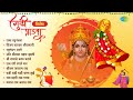 गुढी पाडवा विशेष | Rama Raghunandana | Asha Bhosle | Gudi Padwa Special | Gudi Padwa 2024