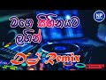 Mage sihinayata lagin | Dj remix song | 2022 | NP Music SL