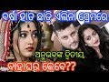 Anubhav LOVES Elina or Barsha ?? Odia movie Comedy video || Odia khati Ollywood hero interview news