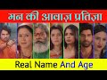 Mann Ki Aawaz Pratigya Actors Real Name And Age  ( Part 1 )