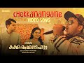 Chekkanangane Video Song  | Asif Ali | Samuel Aby | Zia Ul Haq | Zarah Films