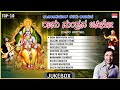 Rama Manthrava Japiso | Sung By: Dr. Rajkumar | Top 10 Kanaka Dasa & Purandara Dasara Padagalu | MRT