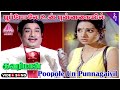 Poopole Un Punnagaiyil Video Song | Kavari Maan Movie Songs | Sivaji Ganesan | Sridevi | Ilaiyaraaja