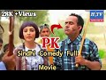 PK Sindhi Fim |Ali Gul Mallah |Full Movie @DhartiTVEntertaiment