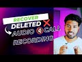 Recover Permanently Deleted Audio Call Recording ✅✅💯% FREE ||  Desi Techy