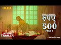 Rupaya 500 (Part 2) I Ullu Originals  I Official Trailer I Releasing On 22nd June