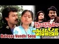 Stuartpuram Police Station Songs - Balegaa Vundhi - Chiranjeevi, Vijayshanti