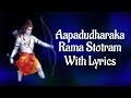 Most Powerful Shri Rama Stotra | Apaduddharaka Rama Stotram with Lyrics -Lord Rama | T S Ranganathan