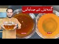 How to Clean Dirty Black Cooking Oil - Trick to clean and reuse frying oil