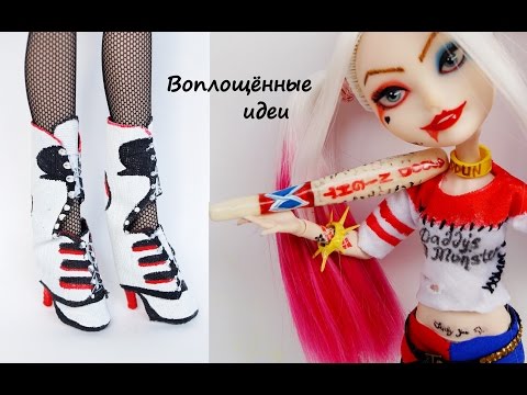 Как сделать ооак на харли квинн