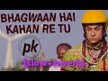 Bhagwan Hai Kahan Re Tu | PK | slow and reverb bollywood songs.sonali