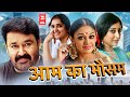 Pravasi | South Indian Movies Dubbed In Hindi Full Movie | Hindi Dubbed Full Movie