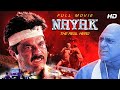 Nayak Full Hindi Movie (नायक हिंदी मूवी 2001) Anil Kapoor | Amrish Puri | Rani Mukerji | Play Movies