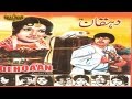Old Pashto Movie | Badar Munir | Dehqaan | Pashto Classic Movie