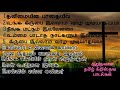 Peaceful tamil christian songs | தமிழ் கிறிஸ்தவ பாடல்கள் | Jehovah Songs