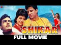Shikar | Dharmendra, Asha Parekh, Sanjeev Kumar | Full Movie (1968)