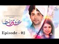 ISHQ ZAAT (عشق زات) - Episode 02 [English Subtitles] - Sarah Ijaz, Saba Faisal Pakistani