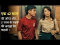 A Mature 40 Years Old WOMEN And Her Young Neighbor Boy STORY | Film Explained In Hindi