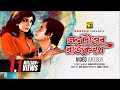 Chandan Diper Rajkonna | চন্দন দ্বীপের রাজকন্যা | Wasim & Anju | Video Jukebox | Full Movie Songs