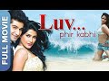 लव फिर कभी - रोमांटिक फिल्म | Luv Phir Kabhi | Hindi Romantic Movie | Saurabh Roy, Arijita Roy