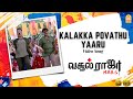 Kalakka Povathu - HD Video Song | Vasool Raja | Kamal Haasan | Sneha | Saran | Bharadwaj | Ayngaran