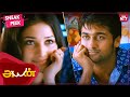 Suriya's cute romance scene | Ayan | Tamil | Tamannaah | Jagan | Karunas | SUN NXT