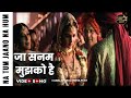 Jaa sanam mujhko hai Full video song | Na tum Jaano na hum | Hrithik Roshan, Isha Deol #jaasanam