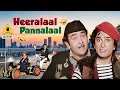 Heeralaal Pannalal Movie : Shashi Kapoor | SUPERHIT HINDI COMEDY MOVIE | Randhir Kapoor, Zeenat Aman