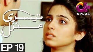 Teesri Manzil - Episode 19 | A Plus ᴴᴰ Drama | Sohail Asghar, Sonia Hussain, Shehzad Sheikh